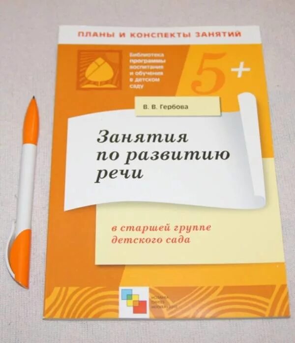 Развитие речи подготовительная группа планирование. Занятия по изобразительной деятельности. Куцакова конструирование в детском саду. Конструирование книга старшая группа. Т.С.Комарова занятия по изобразительной деятельности.