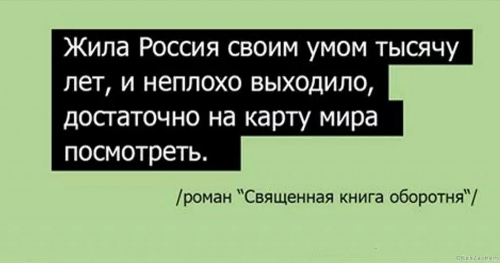 Пелевин афоризмы. Пелевин цитаты из книг. Высказывания Пелевина. Неплохо вышло