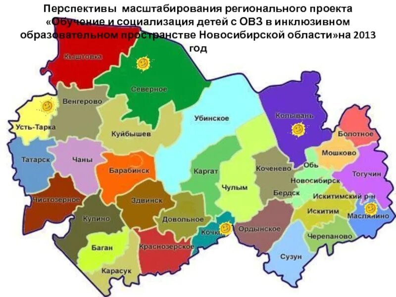 Административно-территориальное деление Новосибирской области. Карта районов Новосибирской области с районами. Карта НСО Новосибирской области по районам. Карта Новосибирской области по районам.