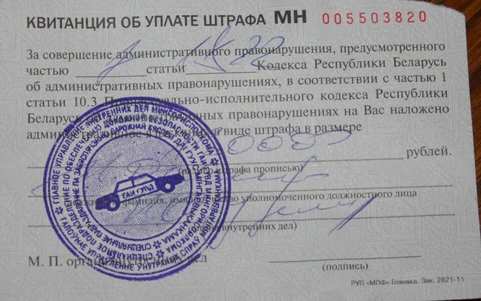 Гаи беларусь статья 18.12