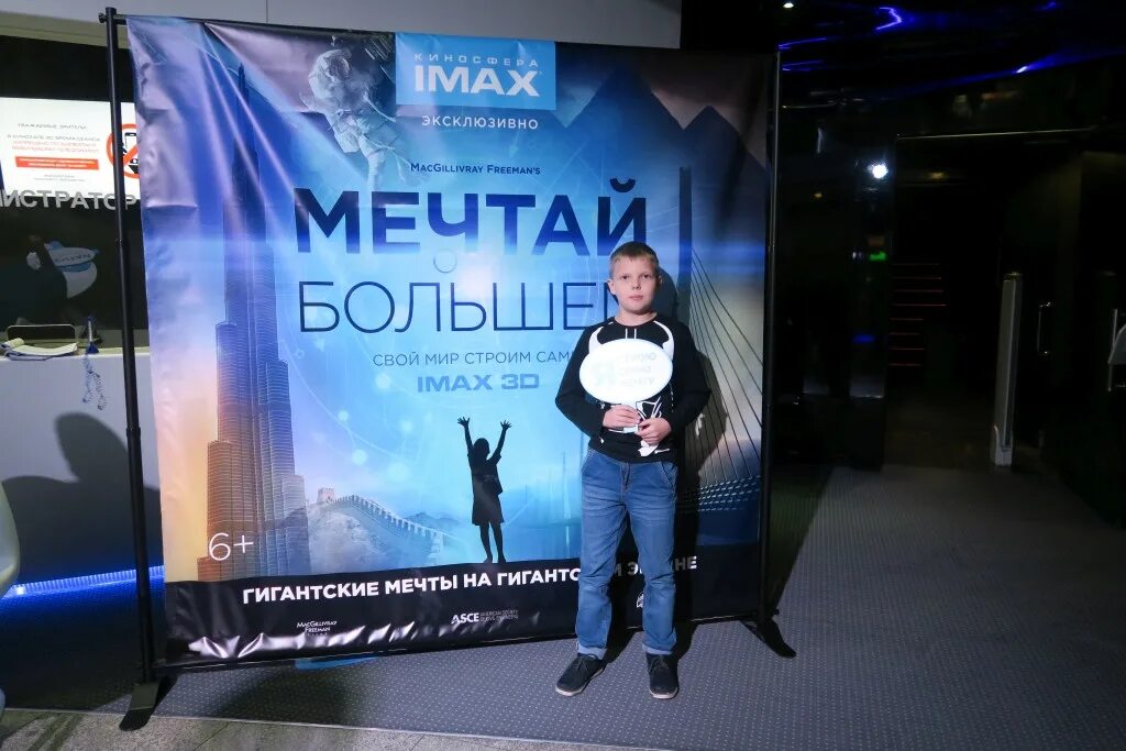 Кинотеатр Киносфера IMAX, Москва. Кинотеатр Нескафе IMAX Москва. Nescafe IMAX Капитолий. Киносфера IMAX Правобережная 1б. Киносфера imax в тц капитолий