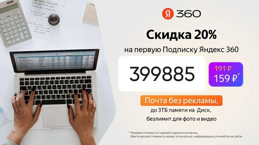 Подписка 360 купить