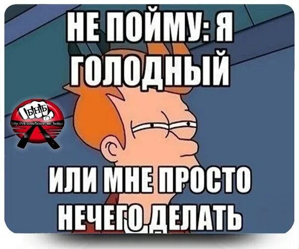 Нечего. Мне нечем заняться. нечего картинка. просто нечего делать. кому делать нечего картинки.