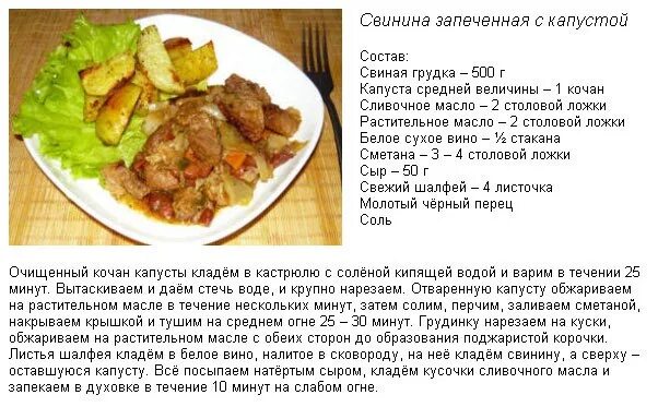 Рецепт блюд из мяса свинины простые. Рецепты вторых блюд с описанием. Рецепт блюда из мяса. Рецепты вторых блюд в картинках. Мясные рецепты в картинках.
