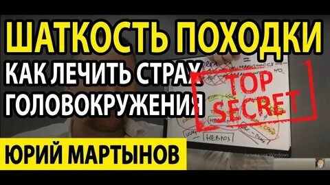 Шатает при ходьбе причины и лечение