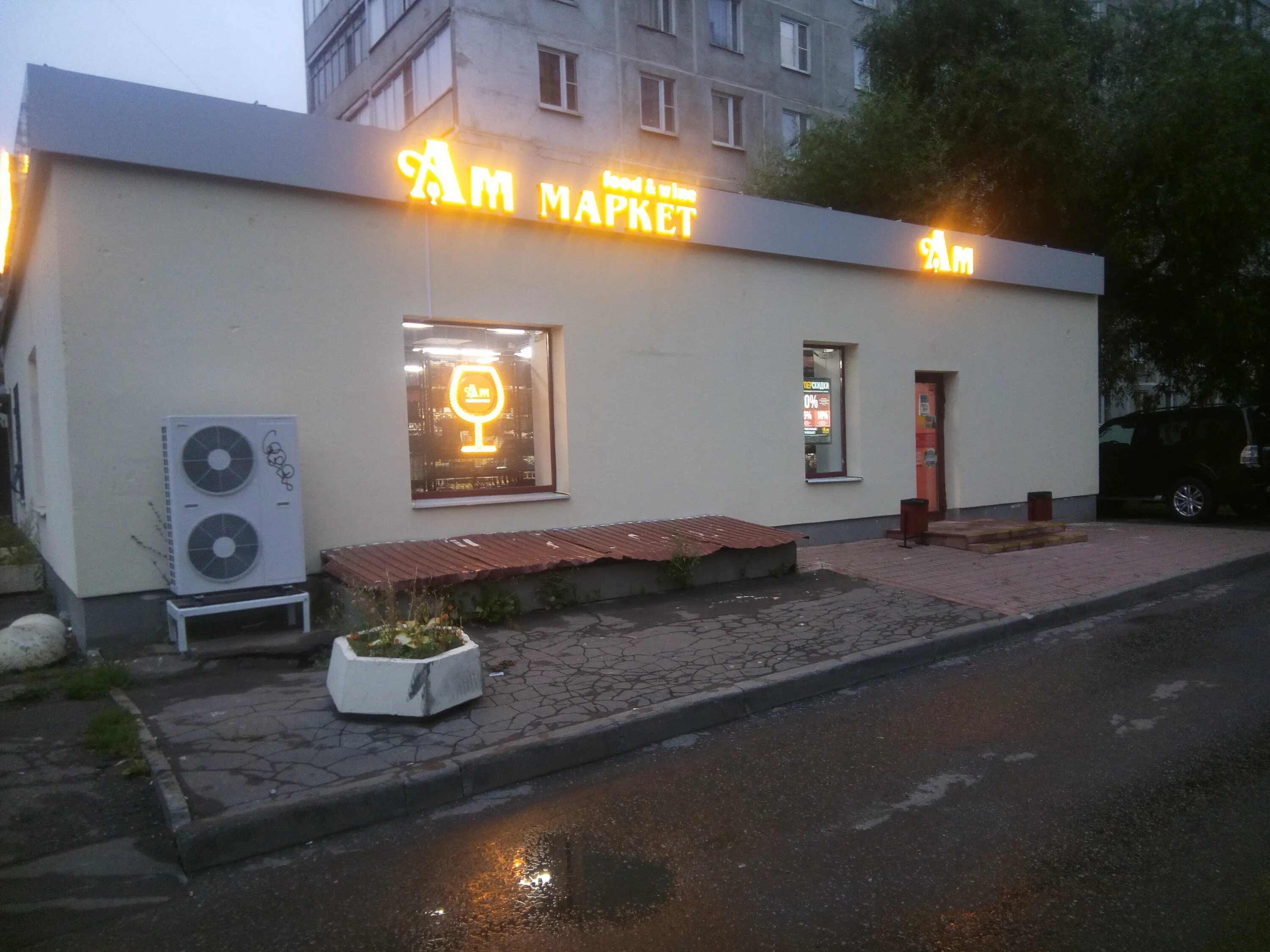 Пришвина ул. Пришвина 21 бибирево. Пришвина 21 ароматный мир. Пришвина 21 бибирево. Пришвина, 9/2, москва.