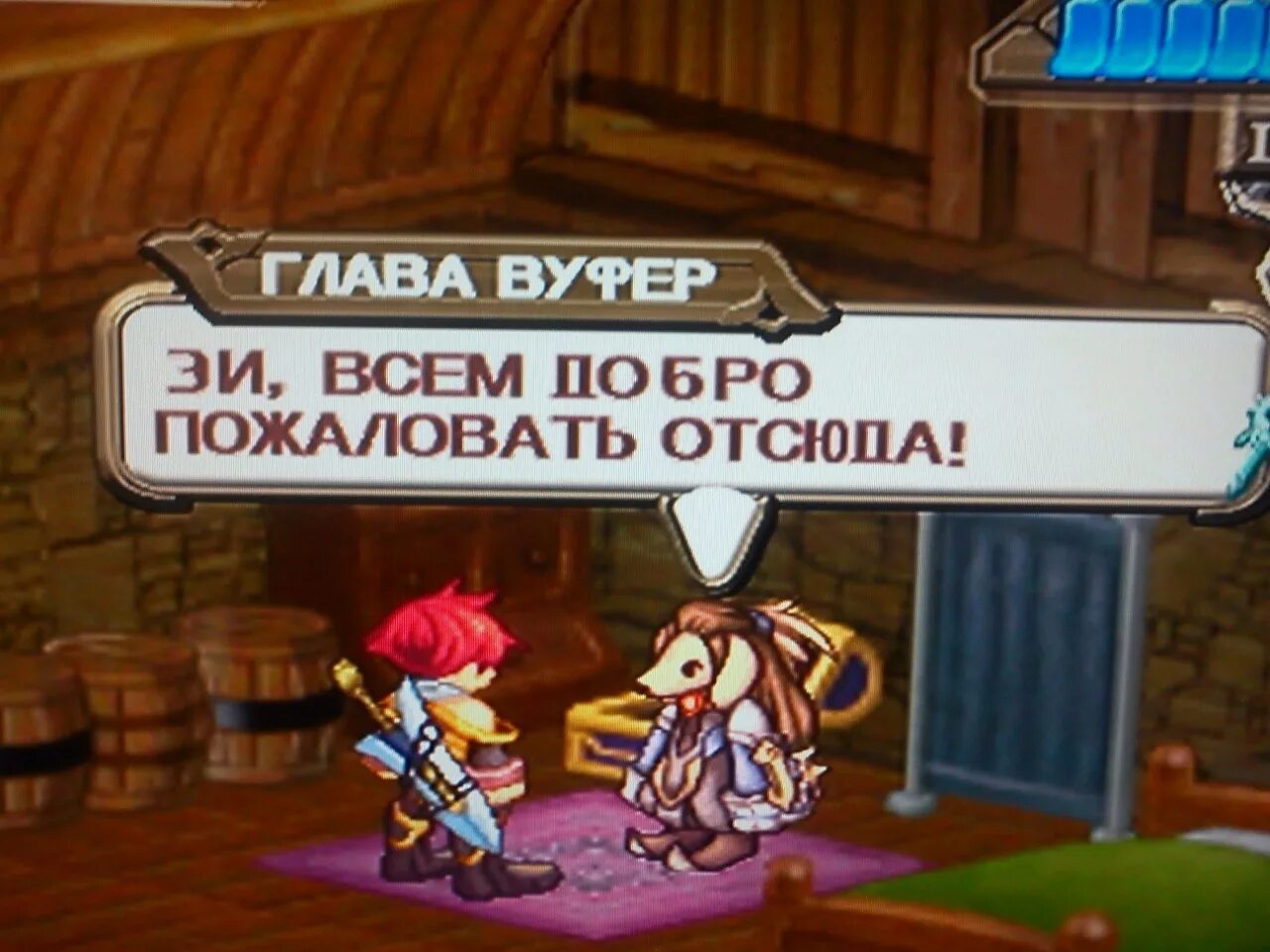 Отсюда играй. Добро пожаловать отсюда игра. Игра "добро пожаловать!". Добро пожаловать в дом игра. Добро пожаловать компьютерная игра.