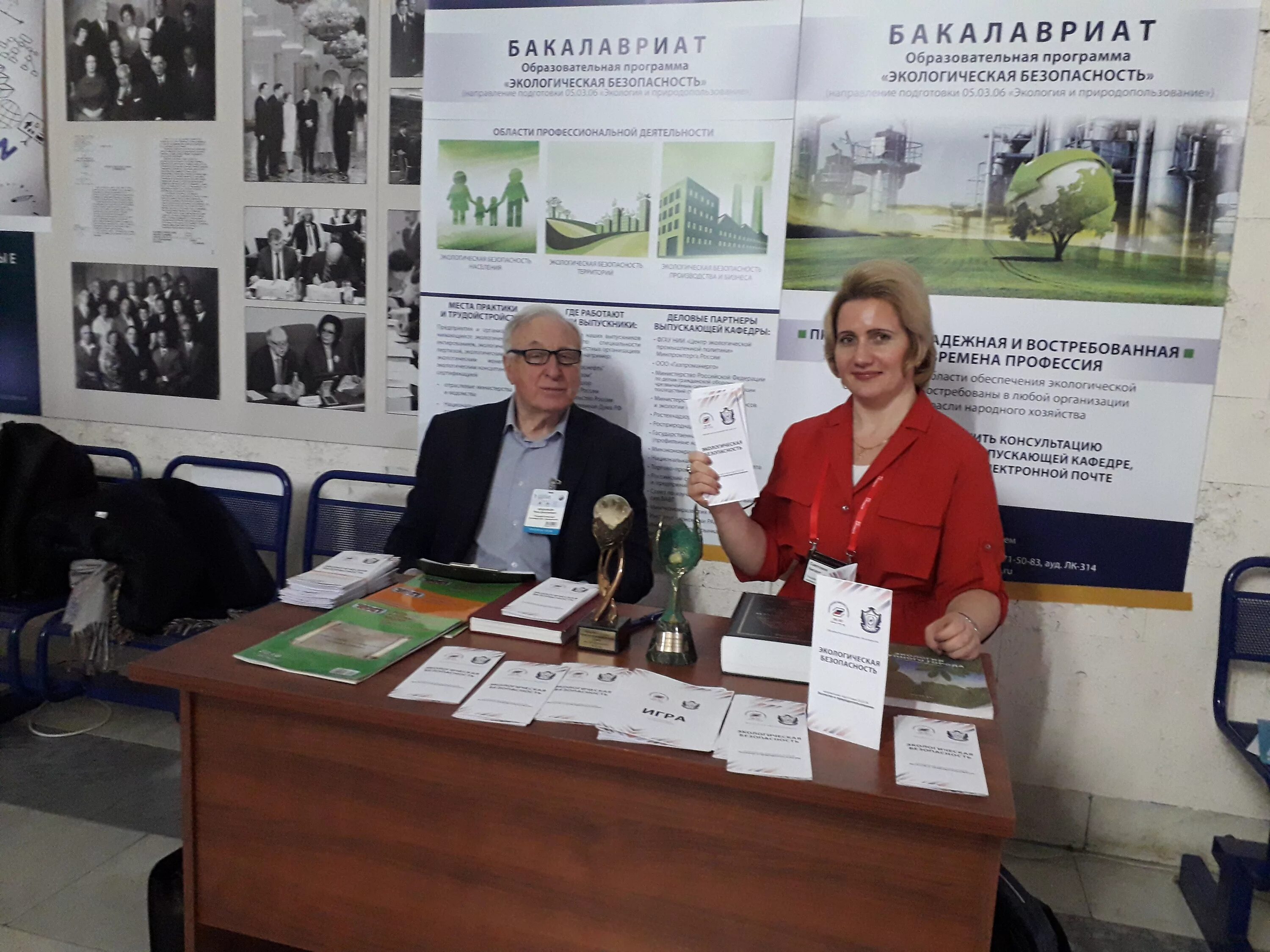 кафедра управления недвижимостью