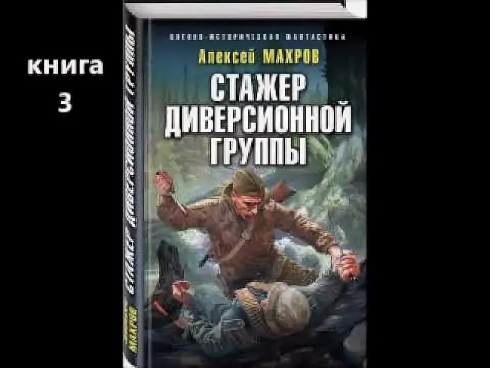 Читать книги махрова алексея