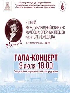 Конкурс лемешева