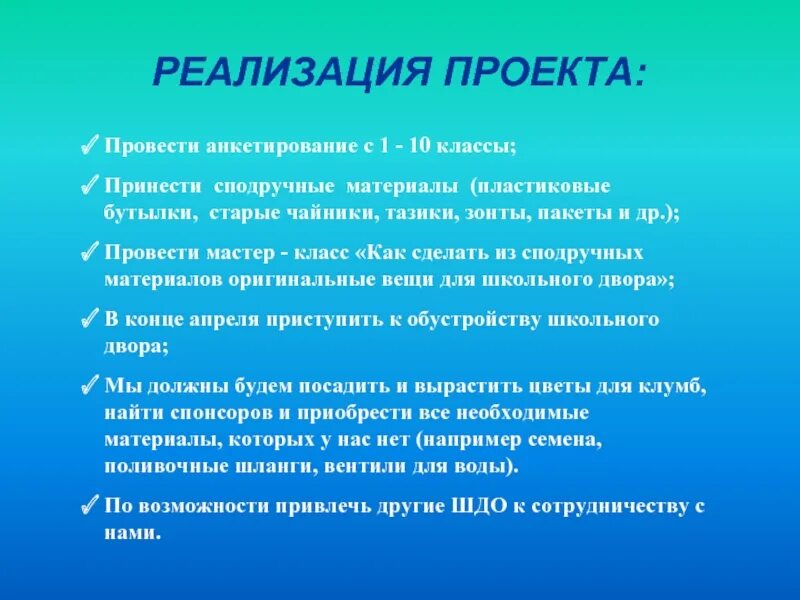 Что такое цель проекта и задачи проекта. Цели и задачи для подростков. Задачи проекта анкетирование. Цель задачи проекта зависимость от телефона.