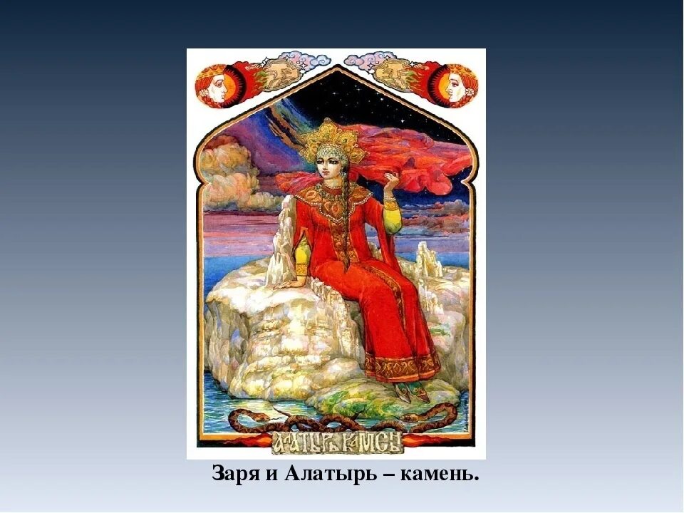 Алатырь в славянской мифологии. Бел горюч камень алатырь. Славянская мифология камни. Бел-горюч камень алатырь в славянской мифологии. Славянский миф алатырь.