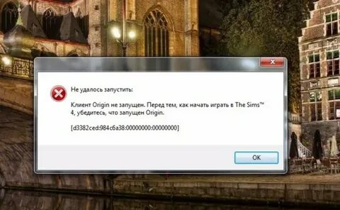 Client не запускается