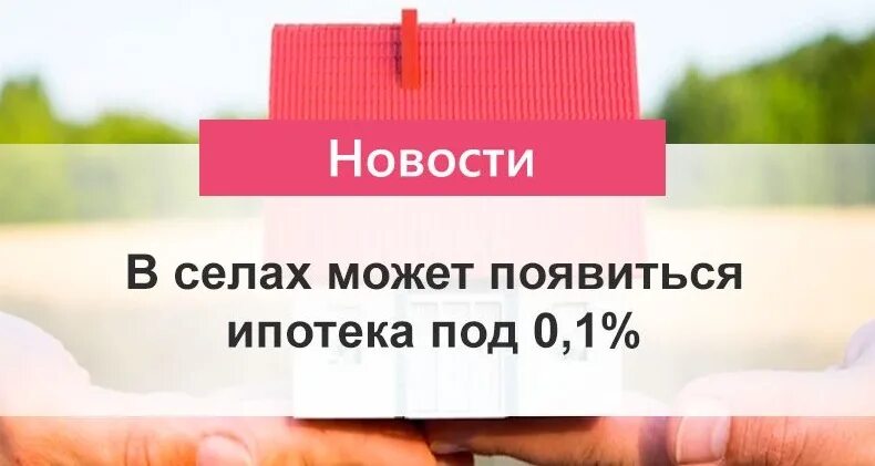 Ипотека под 0.1 процент казань