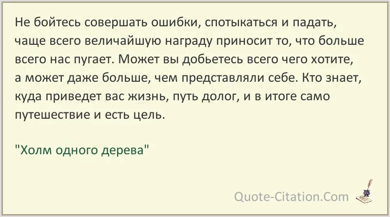 Его называют великим человеком ошибка