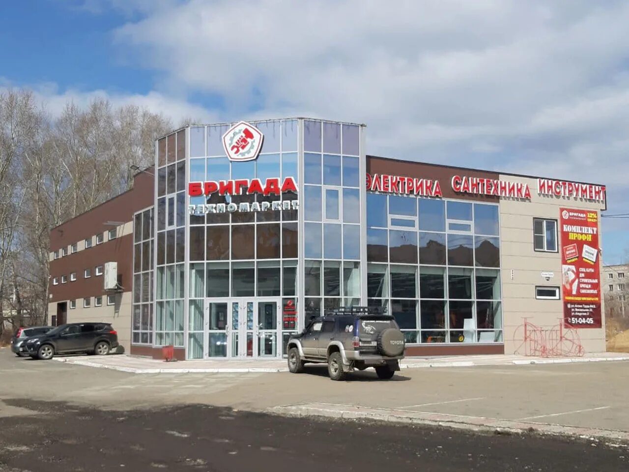 Компьютерный клуб комсомольск на амуре. Бытовая техника комсомольск-на-амуре магазины. Магазин электроинструмента. Магазин техника в комсомольске на амуре. Часы киров магазины.