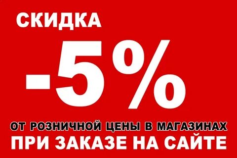 Товар со скидкой