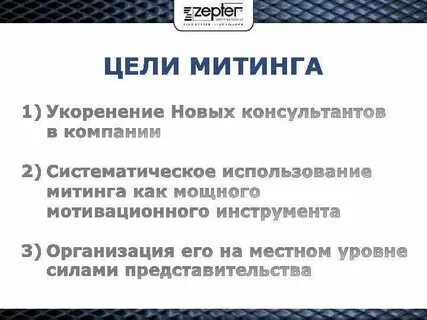 Частные цели
