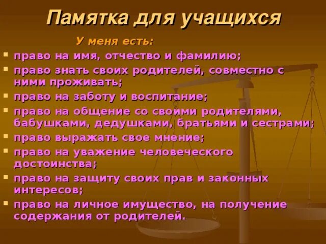 5 обязанностей школьников