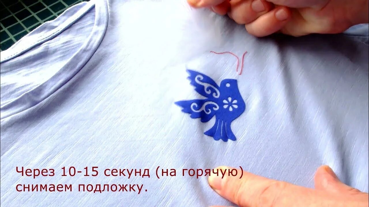Как свести термонаклейку с одежды