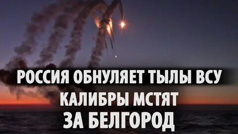 Ответка за белгород когда будет