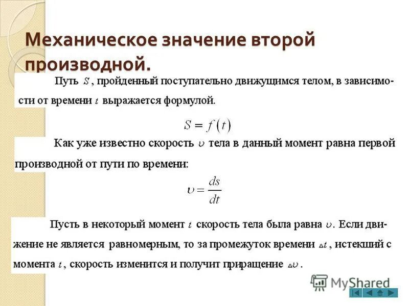 ручной труд способствует развитию. сообщение на тему история слова работа. история слова работа. что означает механическая. что означает механическая.