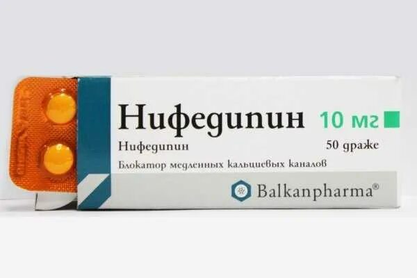 Нифедипин инструкция аналоги. Нифедипин. нифедипин таблетки. нифедипин раствор. нифедипин ампулы.