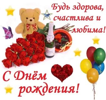 Ты будешь счастлив и здоров и