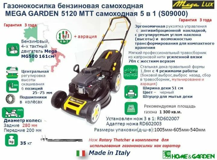Газонокосилка бензиновая размеры. Газонокосилка партон. Al-ko 526. Газонокосилка бензиновая champion lm4627. Газонокосилка бензиновая размеры.