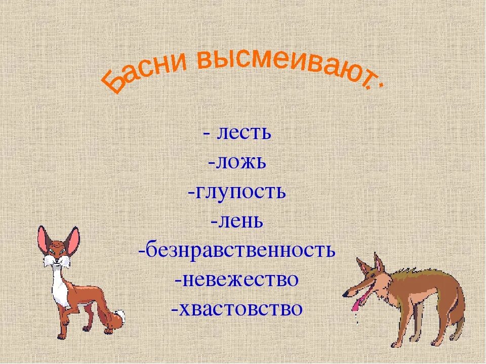 Лесть это. Лесть. Что такое лесть определение. Лесть примеры. Лесть картинки.