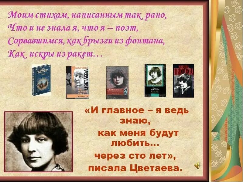Какую русскую поэтессу