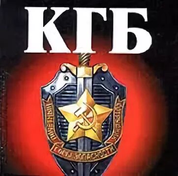 Аудиокниги кгб. Кгб открытка. кгб ссср открытка. открытки с днем кгб. открытка с днем кгб ссср.