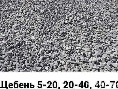 5 тонн щебня объем