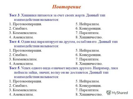 Конкуренция тест егэ