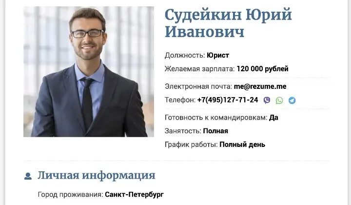 Спортивный юрист обучение. Вакансии юриста без опыта в москве. Помощник юрисконсульта. Юридическая компания москва. Объявление требуется юрист.