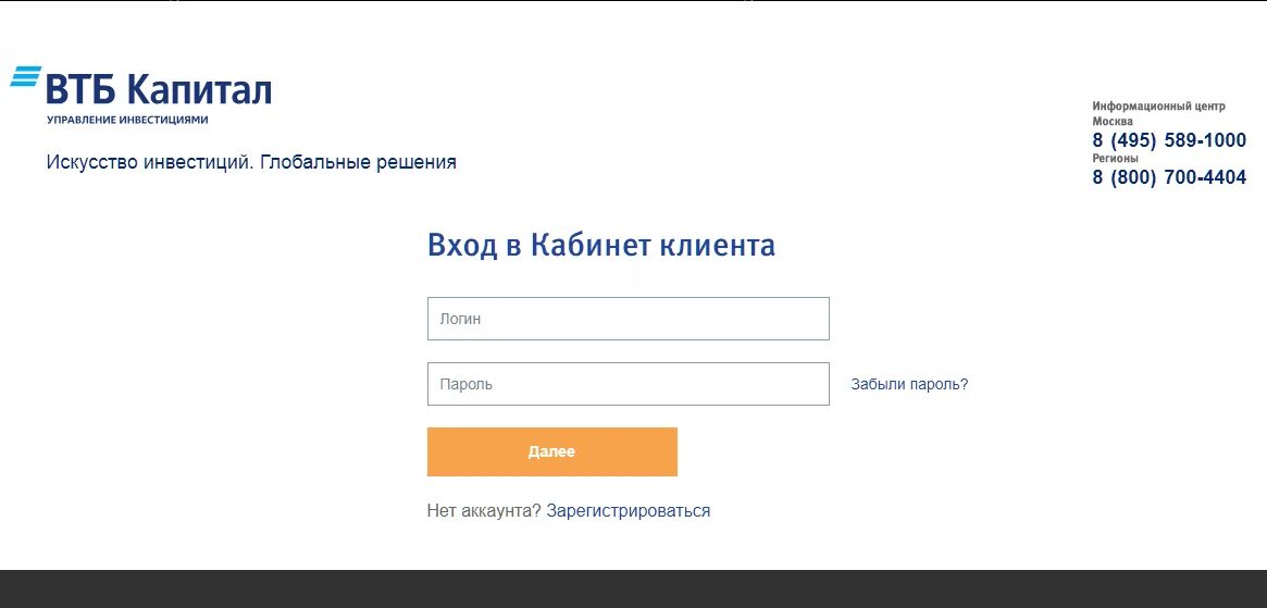 Сайт эколайн воскресенск личный кабинет. ВТБ капитал личный кабинет. ВТБ управление инвестициями. ВТБ капитал управление активами. ВТБ управление инвестициями личный кабинет.