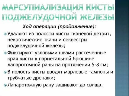 Бартолиновая железа операция