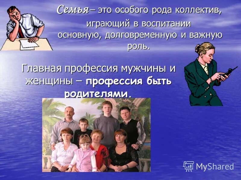 Роль родителей в воспитании. Роль отца в воспитании. Роли в семье. Воспитание детей в семье презентация.