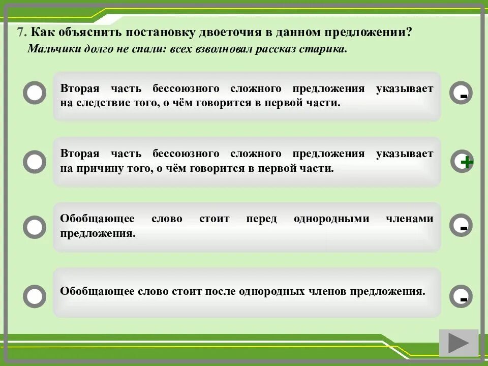 Как объяснить постановку двоеточия. Двоеточия в предложении как объяснить постановку двоеточия. Постановка двоеточия ЕГЭ. Указывает на следствие того о чём говорится в предложении.