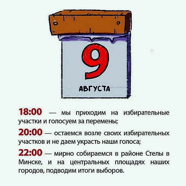 Сколько дней осталось до 5 июня 2024. Сколько дней осталось до. Календарь до выборов осталось дней. Сколько осталось до августа. Сколько дней осталось до окончания войны.