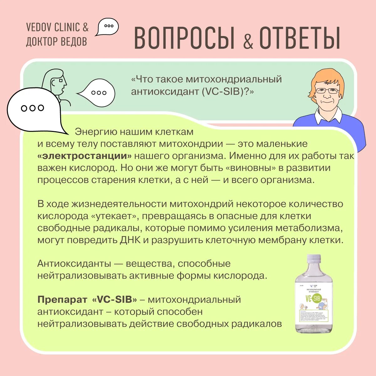 Главным митохондриальным антиоксидантом является:. Sib. Три пелсепт Сиб. Что такое sib кто.ru. Что такое сибом