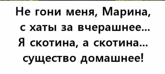 Не прогоняй меня мороз хочу