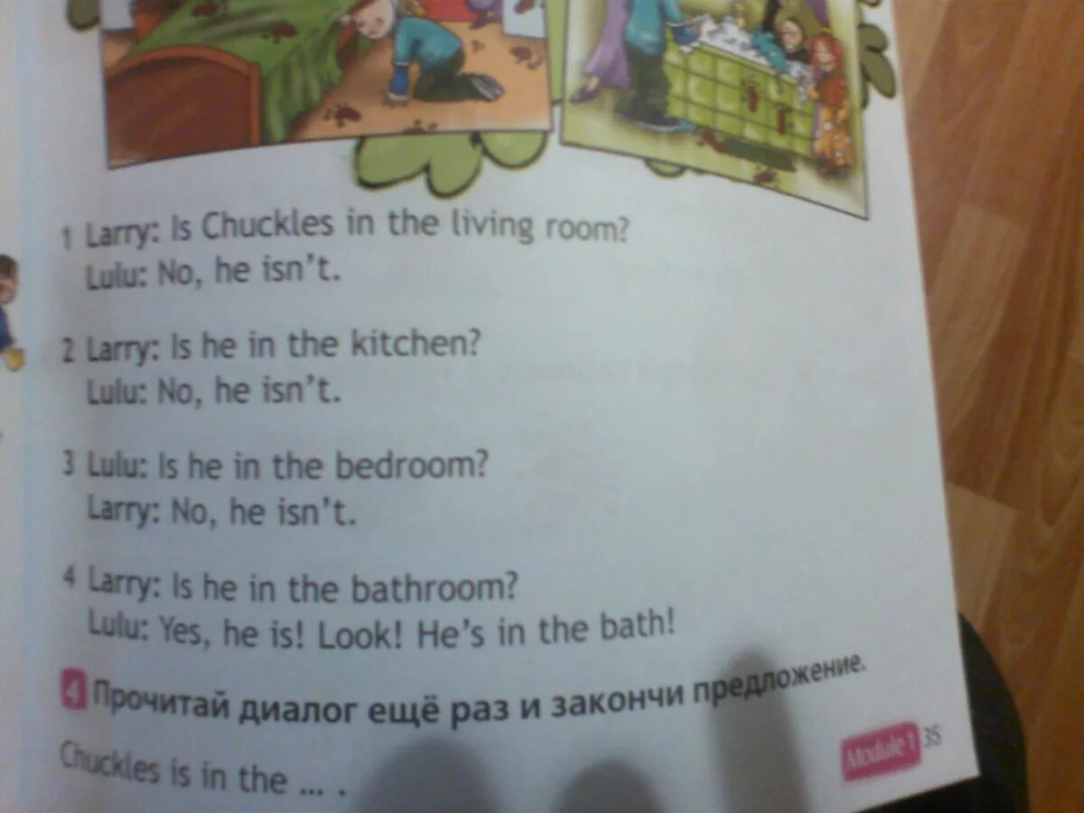 Кто такой chuckles в учебнике англ. Chuckles перевод. Ларри и лулу английский язык. Chuckles is in the tree house. Переводчик с английского chuckles.