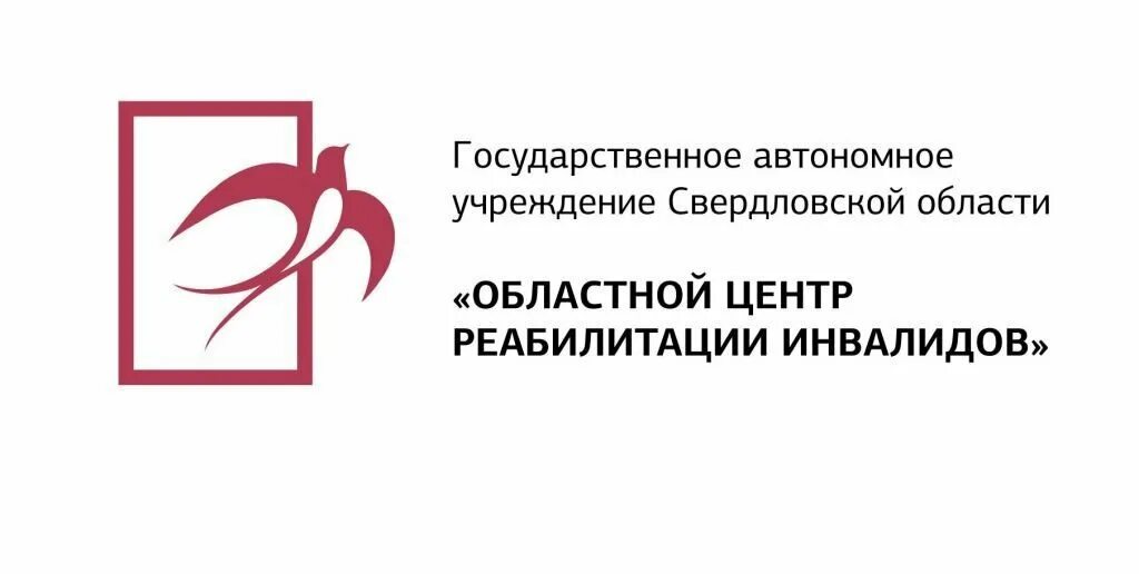 Учебные центры свердловской области. Логотип центра реабилитации инвалидов. Логотип Свердловский центр реабилитации инвалидов. "Областной центр реабилитации инвалидов" Белинского. ГАУ областной центр реабилитации инвалидов г Екатеринбург.