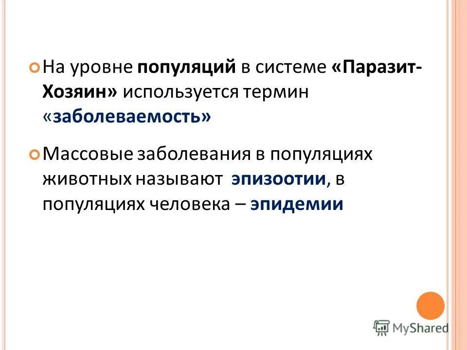 Процессы на уровне популяции. Процессы происходящие на уровне популяции. Уровни популяции. Процессы в популяции. Генетические процессы.