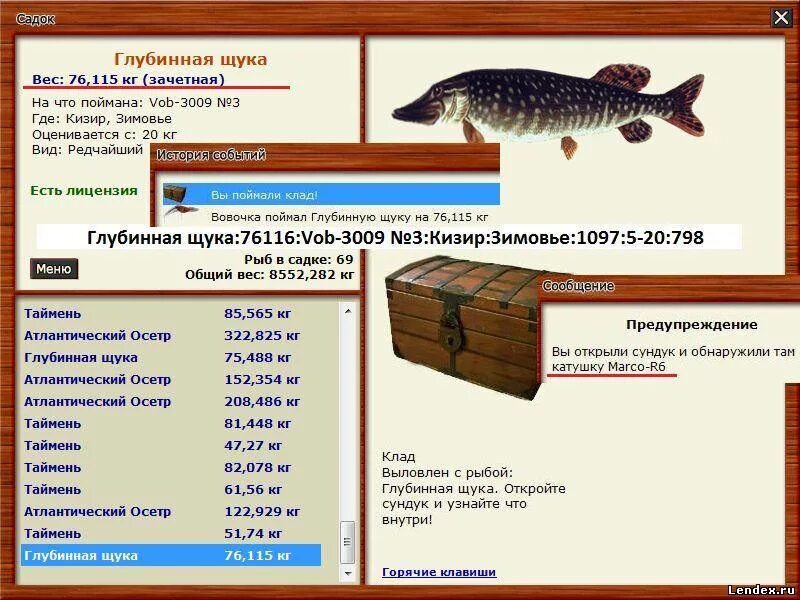 Русская рыбалка 3 глубинная щука. Урал глубинная щука рр3. Лабынкыр глубинная щука русская рыбалка 3. На что ловить глубинную щуку. Русская рыбалка 3 щука