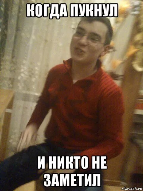 Незаметивший