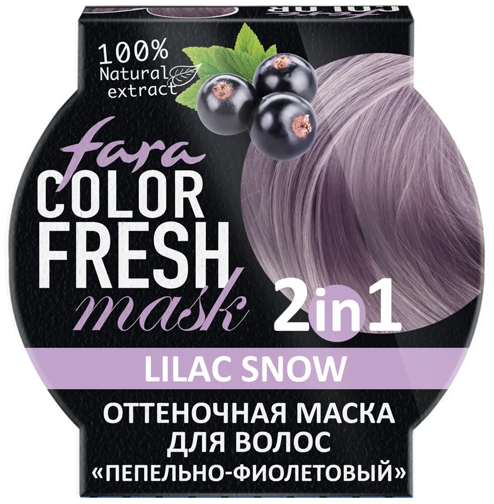 Fara Color Fresh маска. Маска для волос оттеночная Lilac Snow (пепельно-фиолетовый) fara. Fara оттеночная маска для волос.