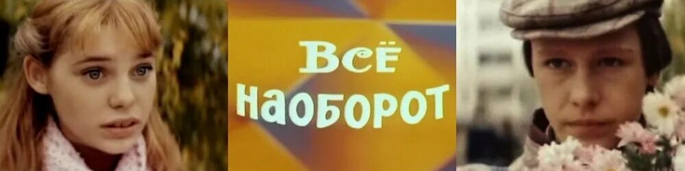 Стихотворение она располагается под нами. Прочитал слово унитаз наоборот. Прочитайте слова наоборот. Прикольные слова наоборот. Случаях наоборот она.