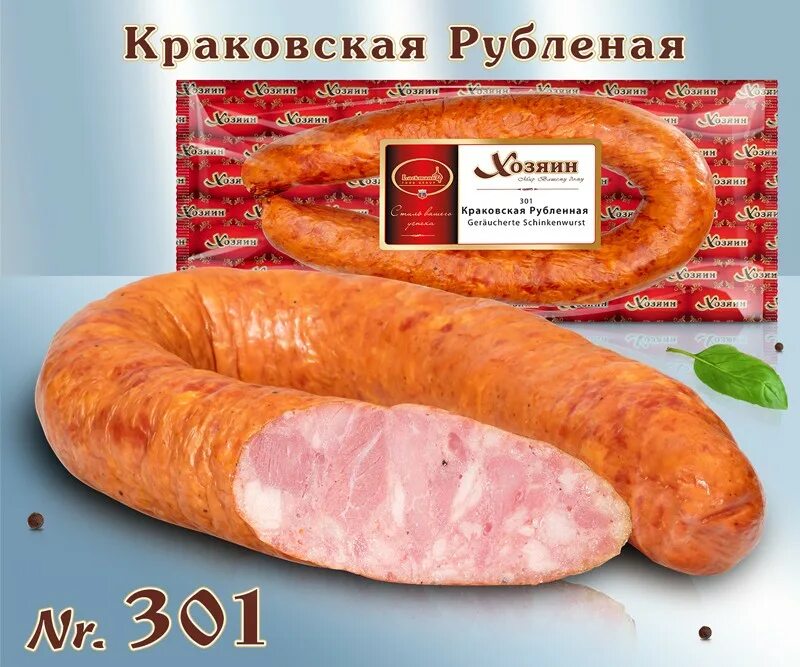 Колбаски из рубленного мяса с луком. Краковская колбаса. Краковская рубленая. Lackmann колбаса. Колбаса рубленая.